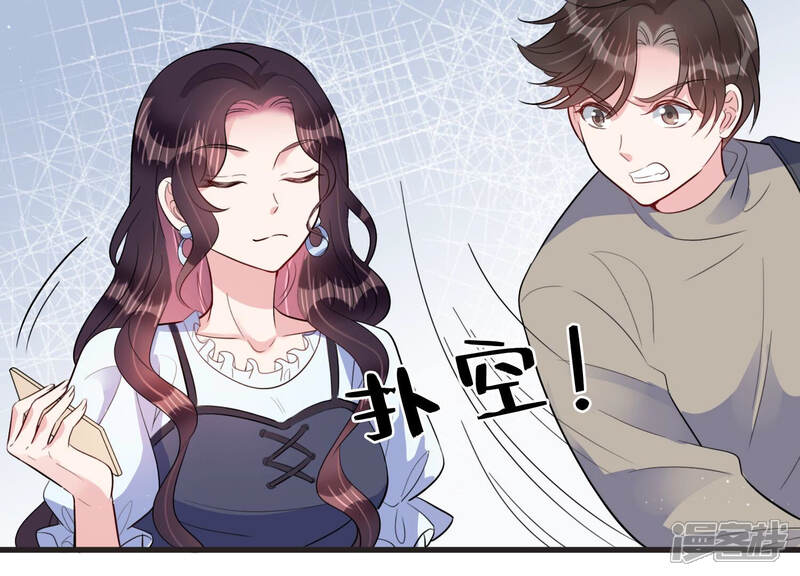 《恋分攻略》第68话 混乱局面 第8页