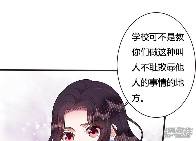 《恋分攻略》第68话 混乱局面 第9页
