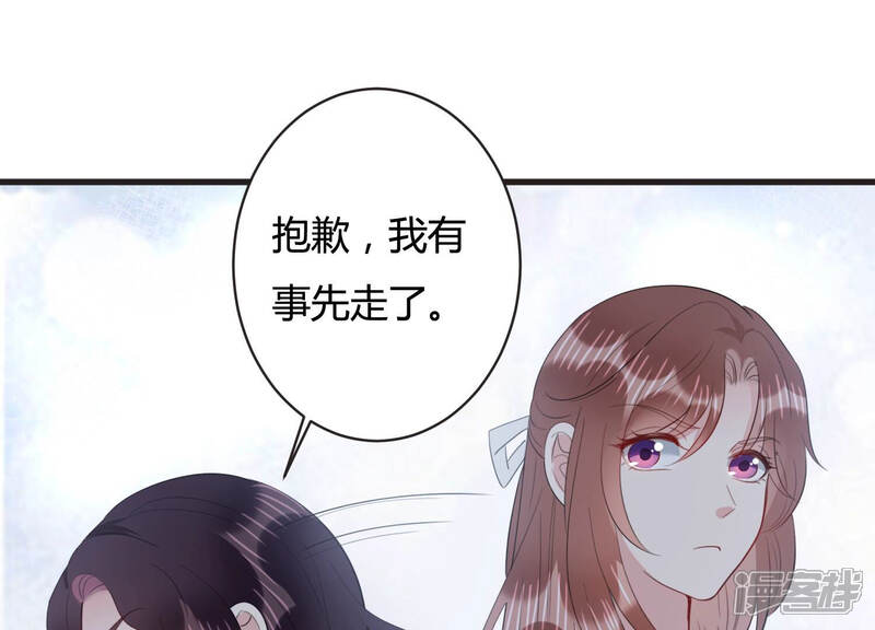 《恋分攻略》第69话 恐惧的心 第12页