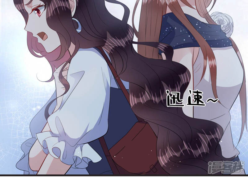 《恋分攻略》第69话 恐惧的心 第13页