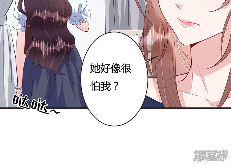 《恋分攻略》第69话 恐惧的心 第15页