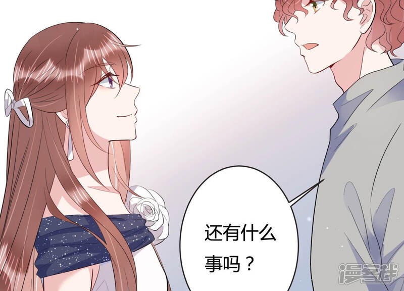 《恋分攻略》第69话 恐惧的心 第18页