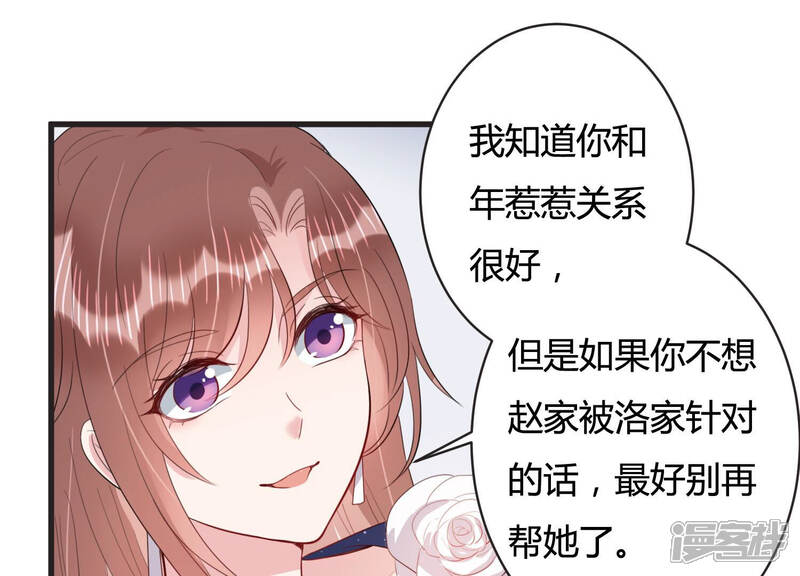 《恋分攻略》第69话 恐惧的心 第20页