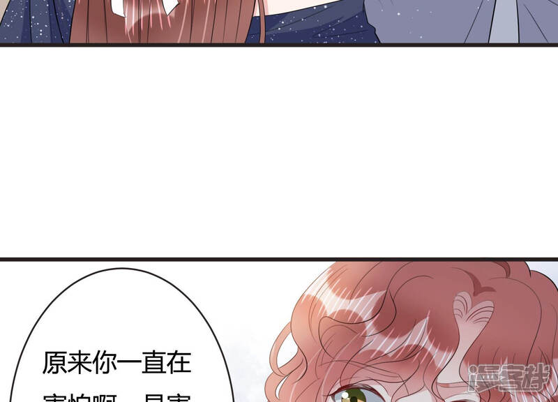 《恋分攻略》第69话 恐惧的心 第24页