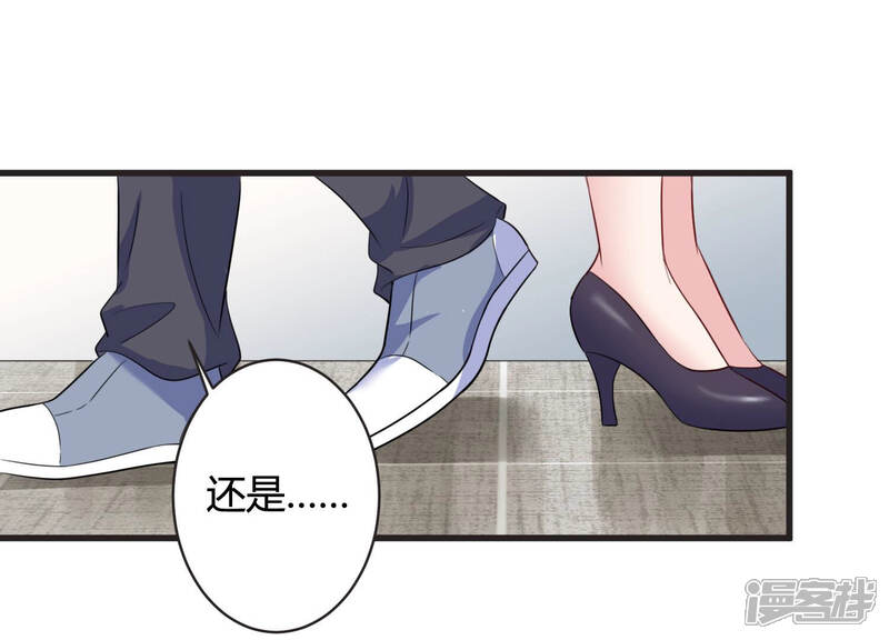 《恋分攻略》第69话 恐惧的心 第26页
