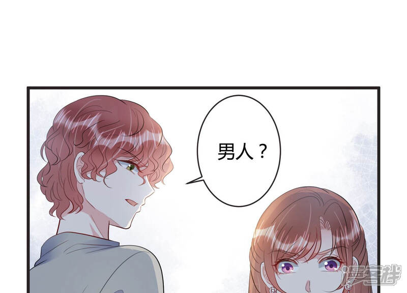 《恋分攻略》第69话 恐惧的心 第27页