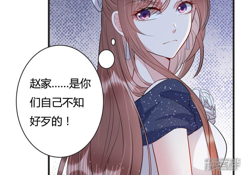 《恋分攻略》第69话 恐惧的心 第31页
