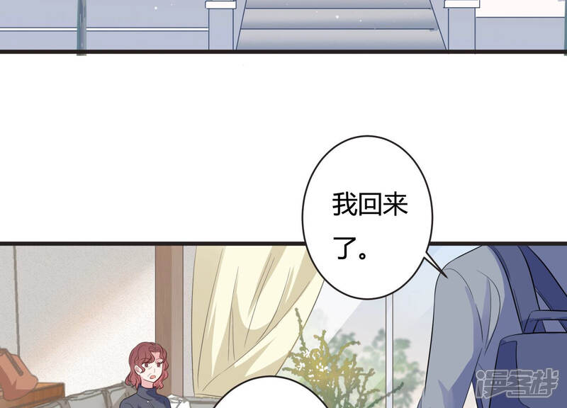 《恋分攻略》第69话 恐惧的心 第35页
