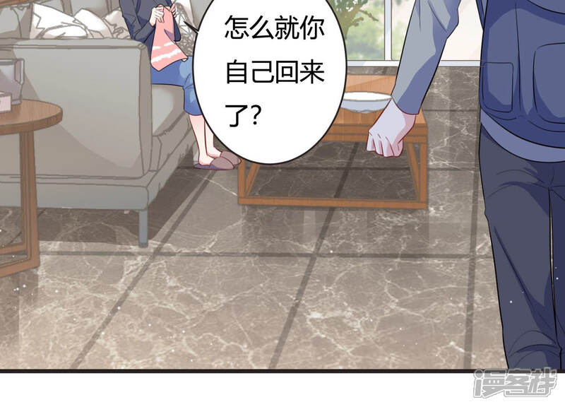 《恋分攻略》第69话 恐惧的心 第36页
