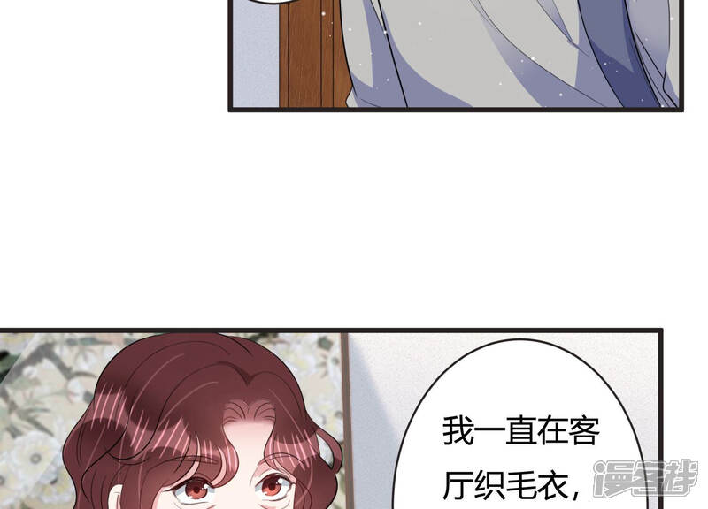 《恋分攻略》第69话 恐惧的心 第38页
