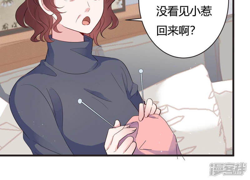 《恋分攻略》第69话 恐惧的心 第39页