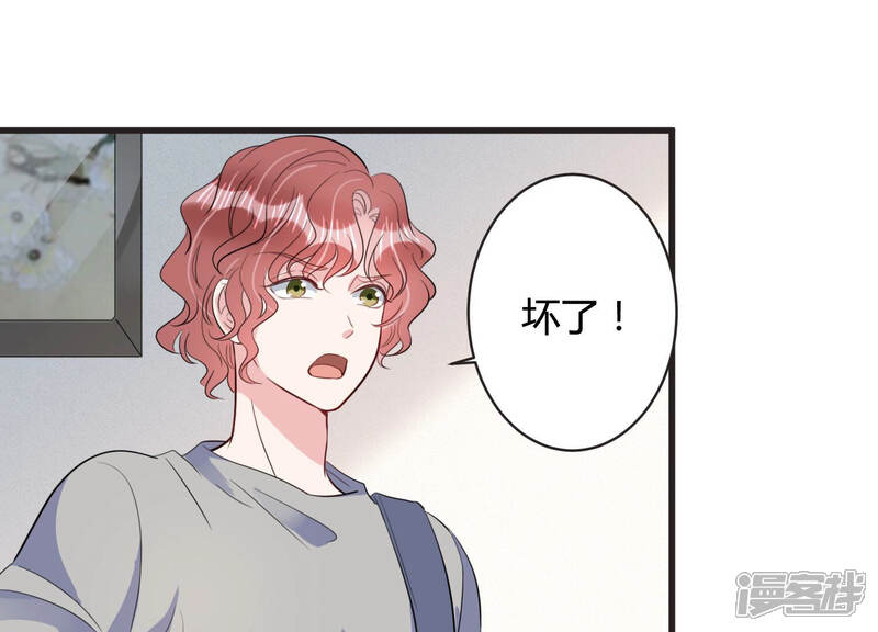 《恋分攻略》第69话 恐惧的心 第41页