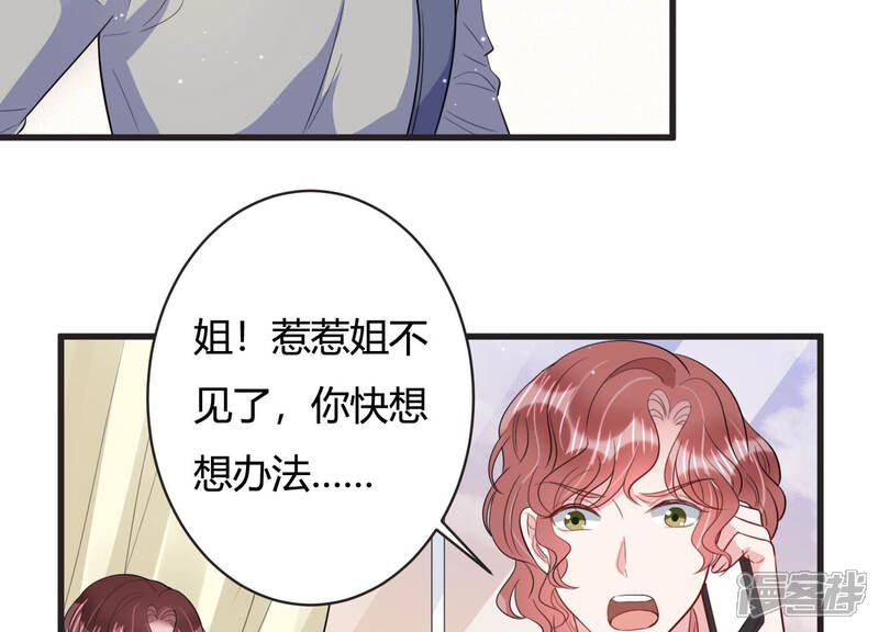 《恋分攻略》第69话 恐惧的心 第42页