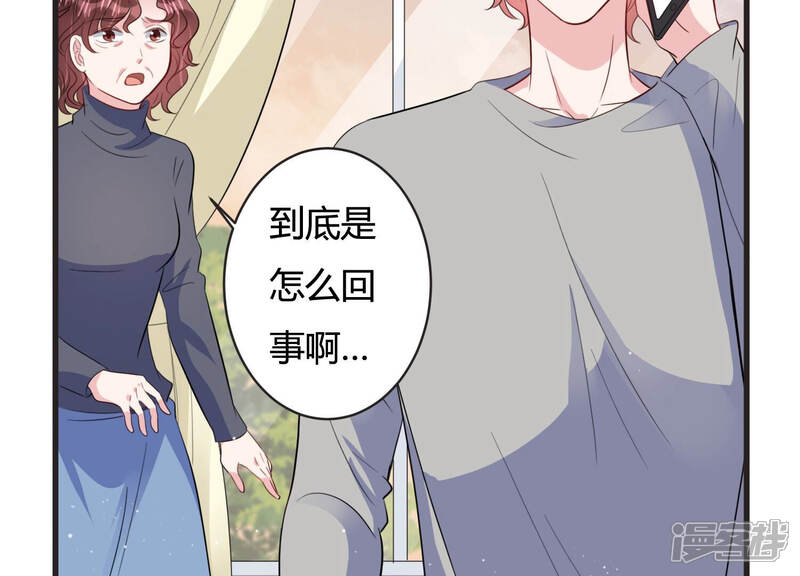 《恋分攻略》第69话 恐惧的心 第43页