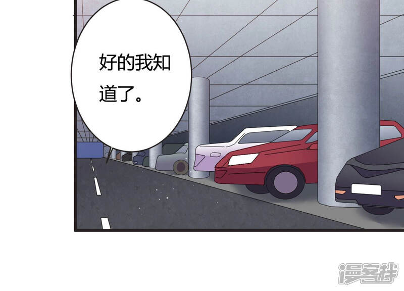 《恋分攻略》第69话 恐惧的心 第45页