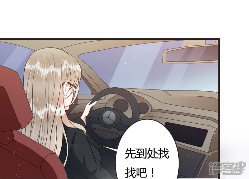 《恋分攻略》第69话 恐惧的心 第48页