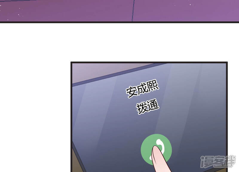 《恋分攻略》第69话 恐惧的心 第51页