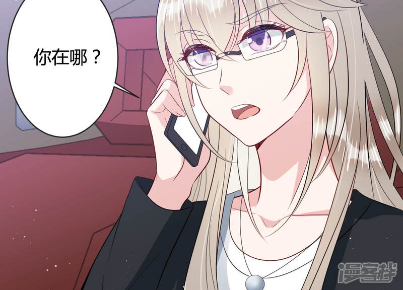 《恋分攻略》第69话 恐惧的心 第53页