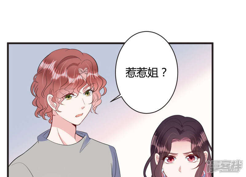 《恋分攻略》第69话 恐惧的心 第5页