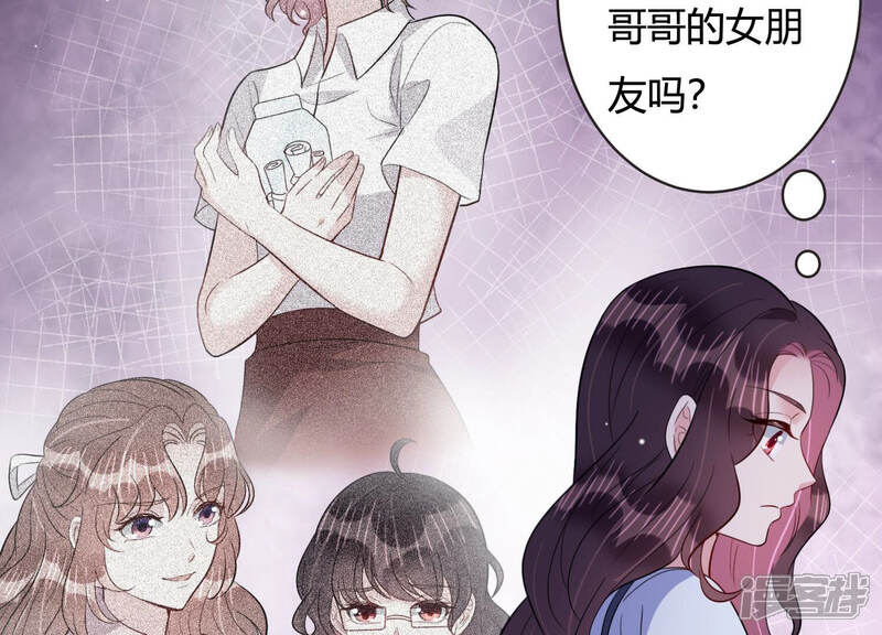 《恋分攻略》第70话 我找到你了！ 第10页
