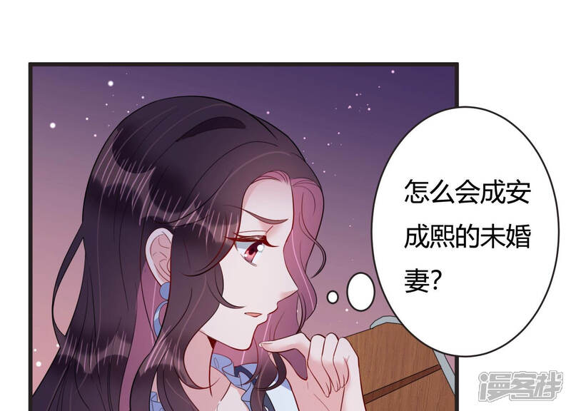 《恋分攻略》第70话 我找到你了！ 第12页
