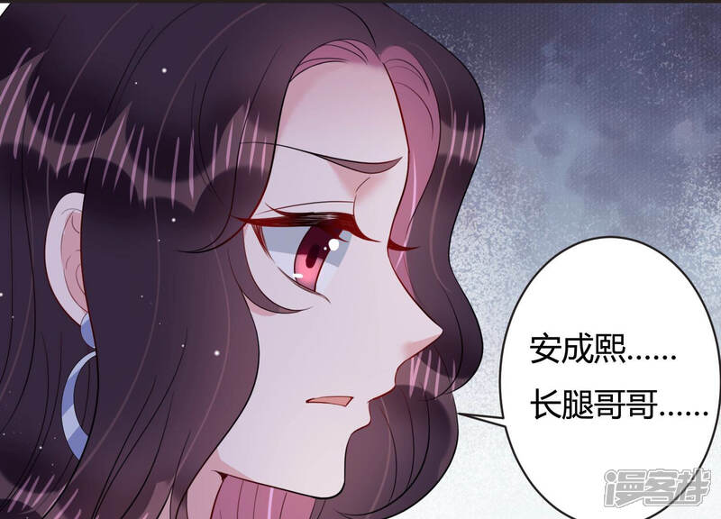 《恋分攻略》第70话 我找到你了！ 第14页