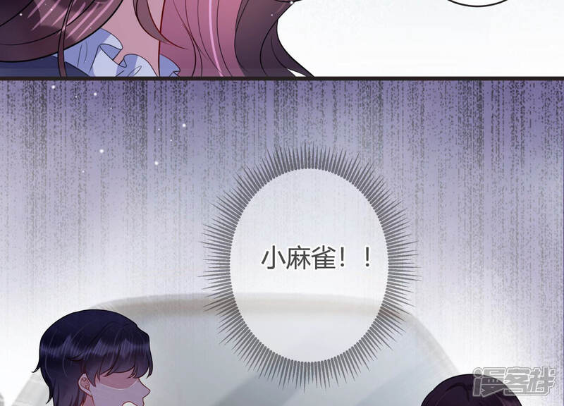 《恋分攻略》第70话 我找到你了！ 第15页
