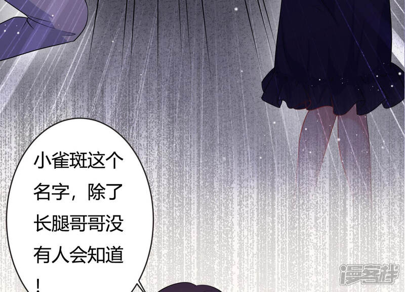 《恋分攻略》第70话 我找到你了！ 第17页