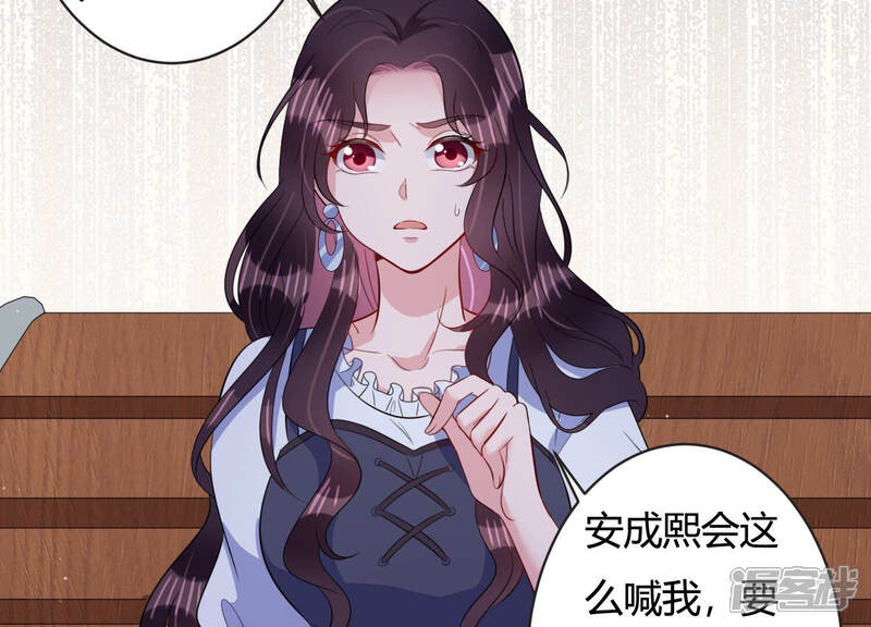 《恋分攻略》第70话 我找到你了！ 第18页