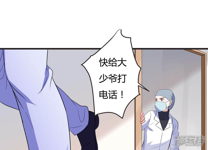《恋分攻略》第70话 我找到你了！ 第30页
