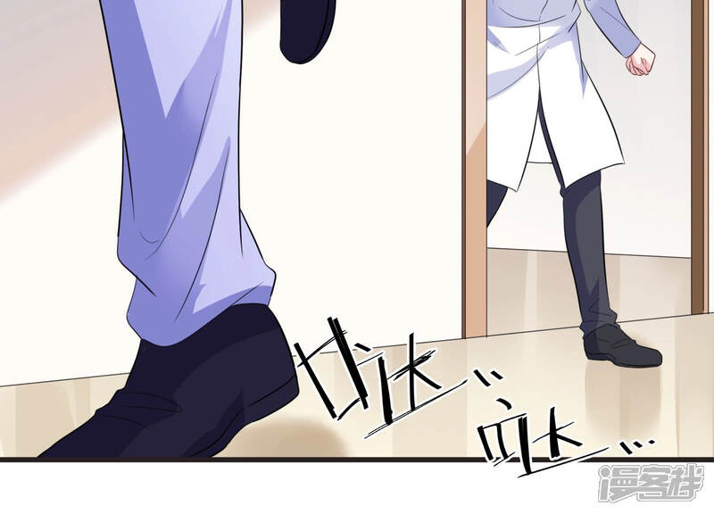 《恋分攻略》第70话 我找到你了！ 第31页