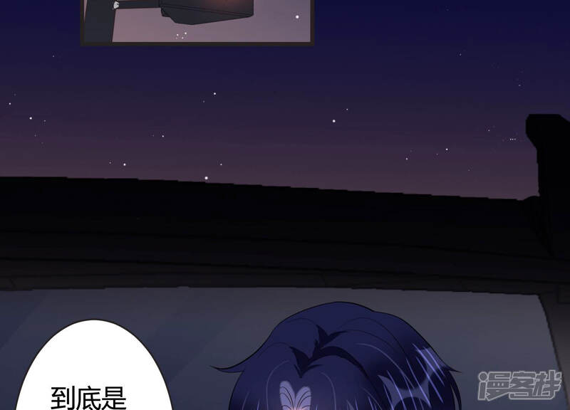 《恋分攻略》第70话 我找到你了！ 第38页