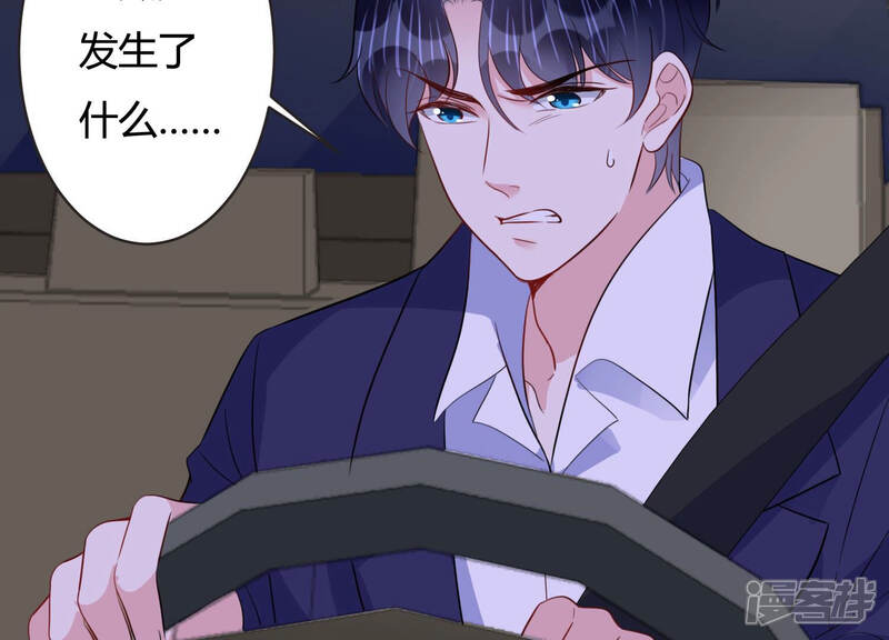 《恋分攻略》第70话 我找到你了！ 第39页