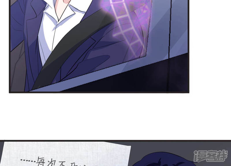 《恋分攻略》第70话 我找到你了！ 第45页