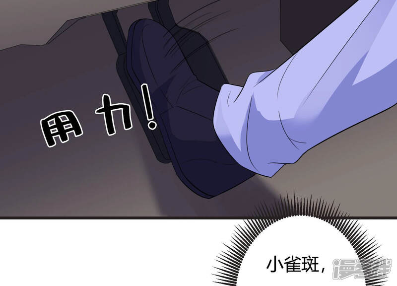 《恋分攻略》第70话 我找到你了！ 第48页