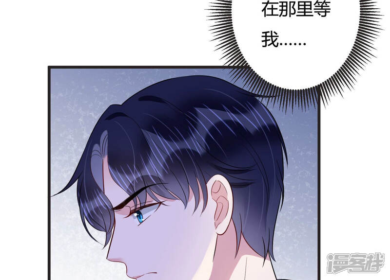 《恋分攻略》第70话 我找到你了！ 第49页