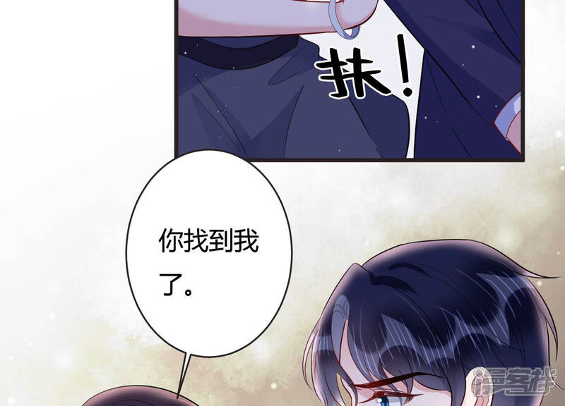 《恋分攻略》第70话 我找到你了！ 第58页