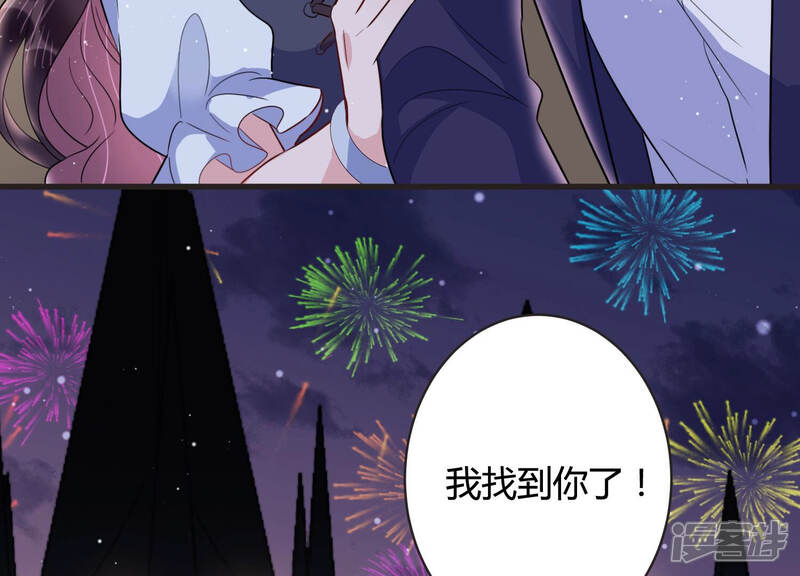 《恋分攻略》第70话 我找到你了！ 第60页