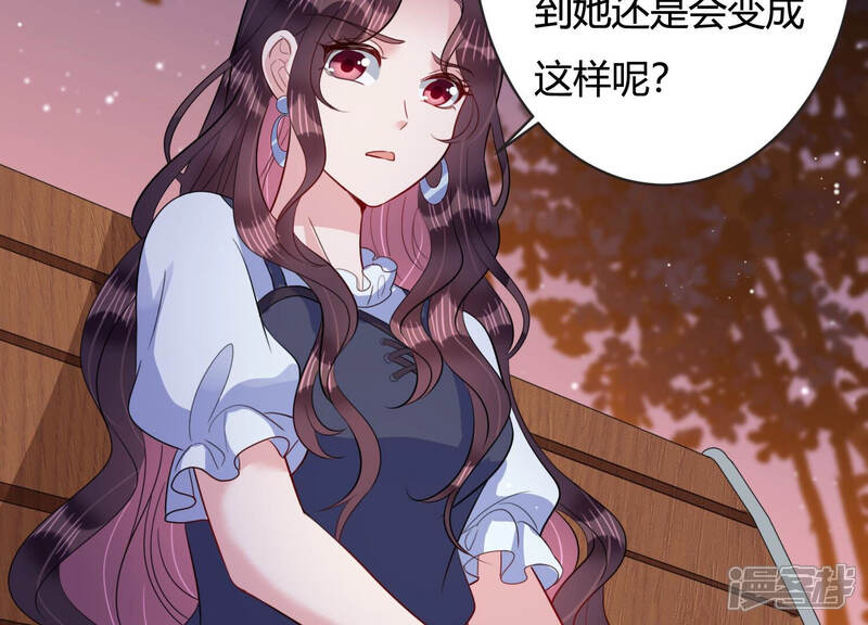 《恋分攻略》第70话 我找到你了！ 第8页