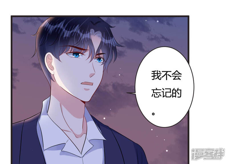 《恋分攻略》第72话 神秘的“客人” 第11页