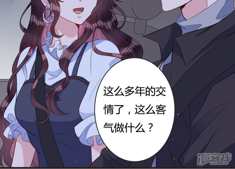 《恋分攻略》第72话 神秘的“客人” 第16页