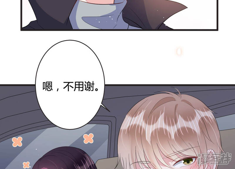 《恋分攻略》第72话 神秘的“客人” 第31页