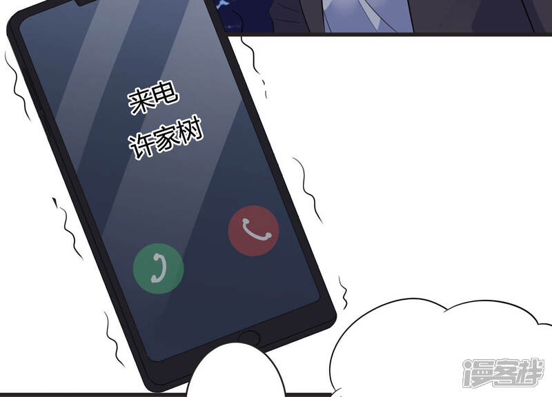 《恋分攻略》第72话 神秘的“客人” 第41页