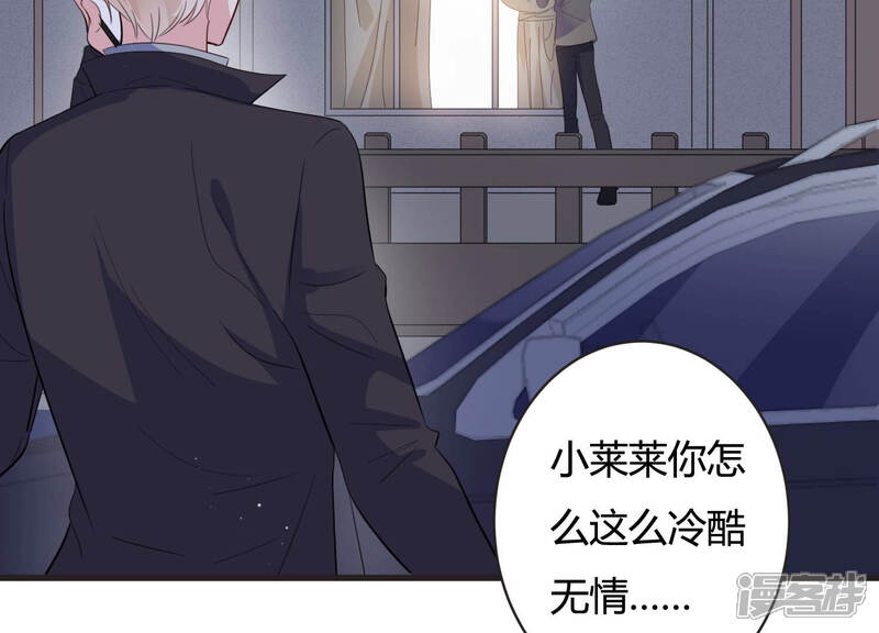 《恋分攻略》第72话 神秘的“客人” 第46页
