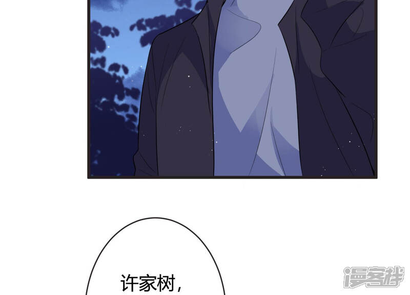 《恋分攻略》第72话 神秘的“客人” 第49页
