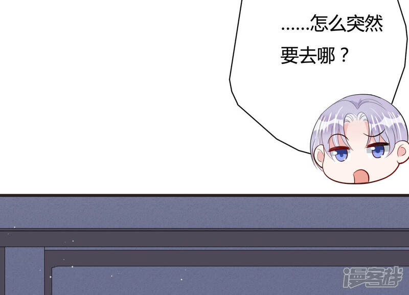《恋分攻略》第72话 神秘的“客人” 第51页