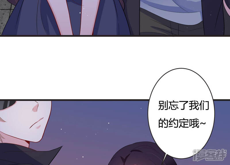 《恋分攻略》第72话 神秘的“客人” 第7页