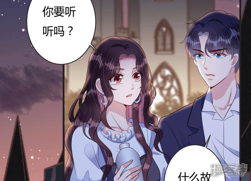 《恋分攻略》第71话 带长腿哥哥来见你 第10页