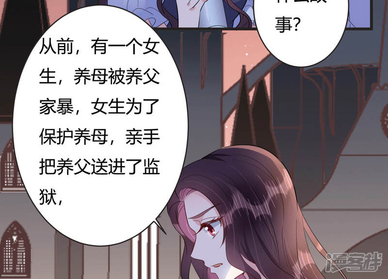 《恋分攻略》第71话 带长腿哥哥来见你 第11页