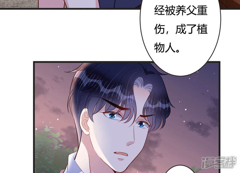 《恋分攻略》第71话 带长腿哥哥来见你 第14页